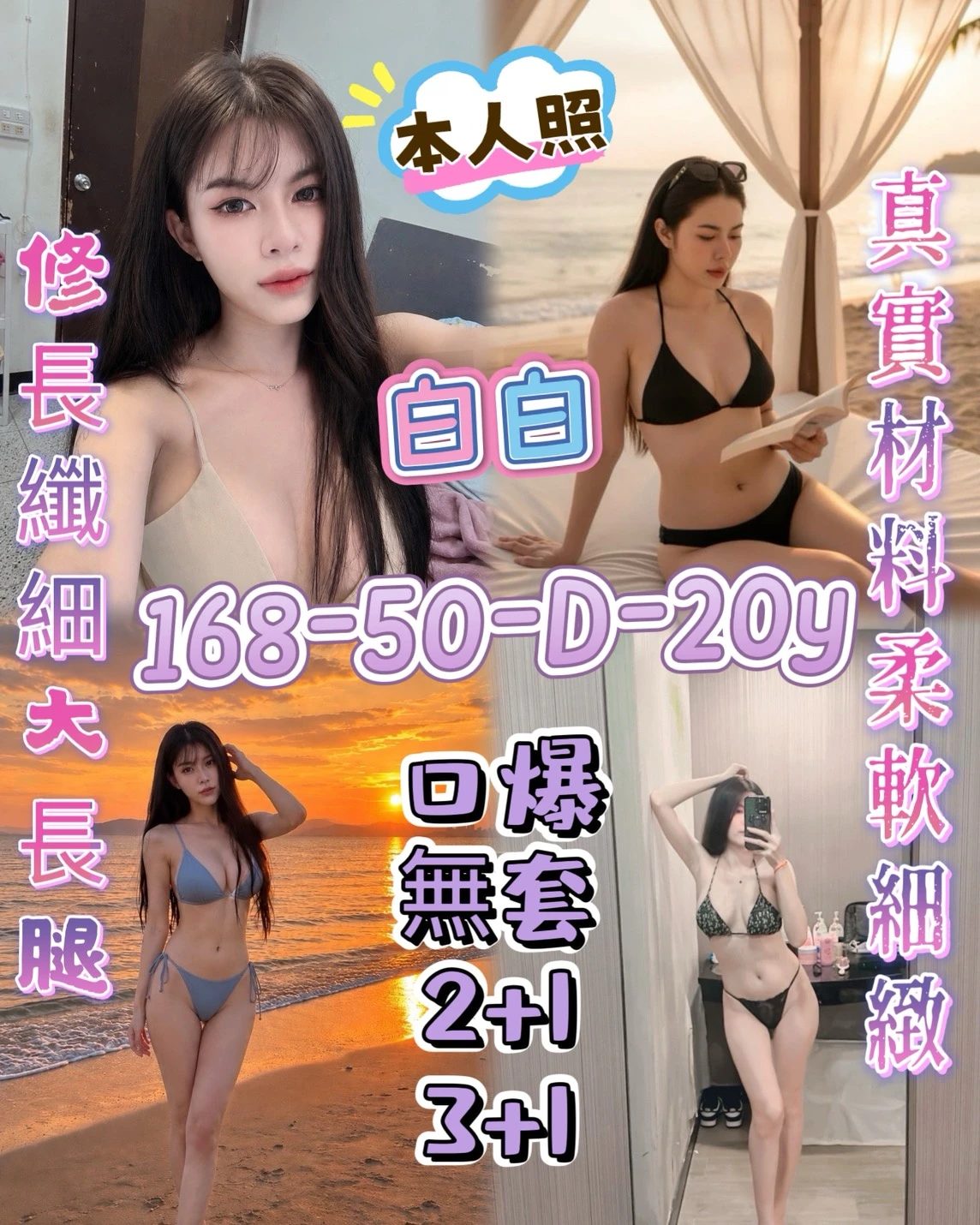 白白主要形象照片