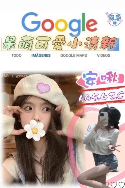安啾主要形象照片