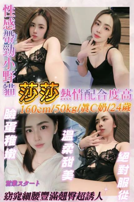 莎莎合法形象展示照片