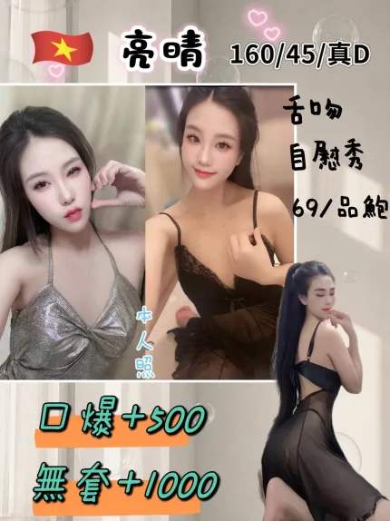 亮晴主要形象照片