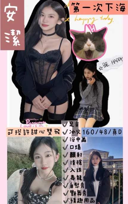 安潔主要形象照片