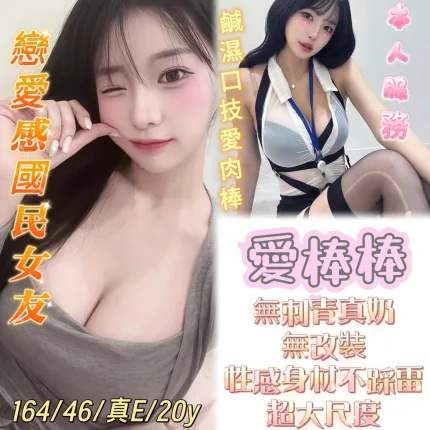 愛棒棒主要形象照片