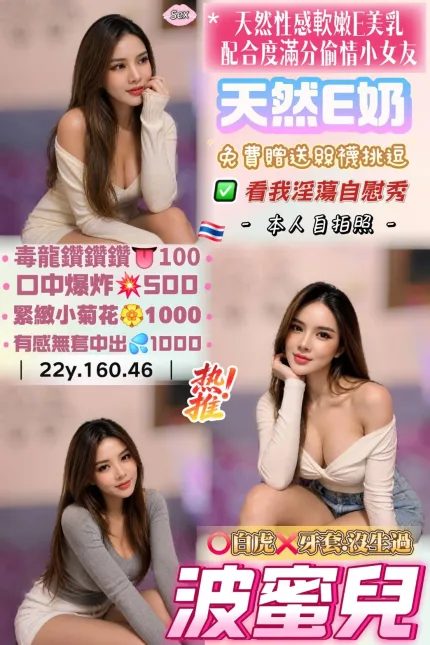 波蜜兒主要形象照片