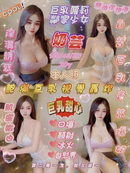 奶芸主要形象照片