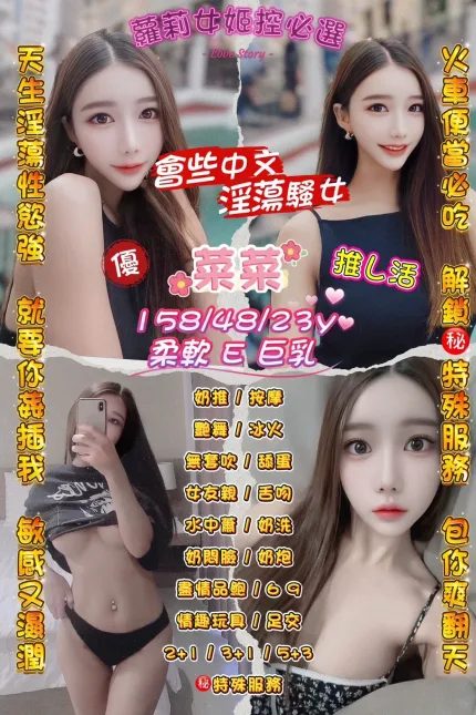 菜菜主要形象照片