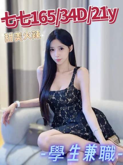 七七主要形象照片