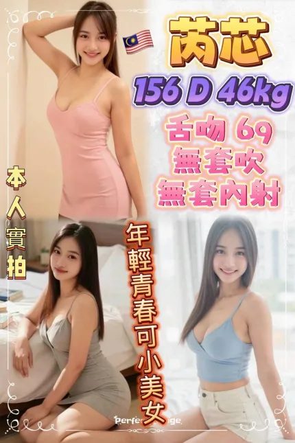 芮芯主要形象照片