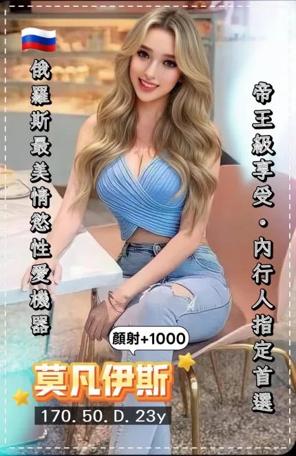 莫凡伊斯主要形象照片