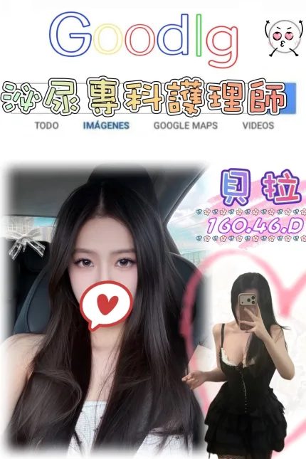 貝拉主要形象照片