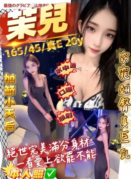 茉兒主要形象照片