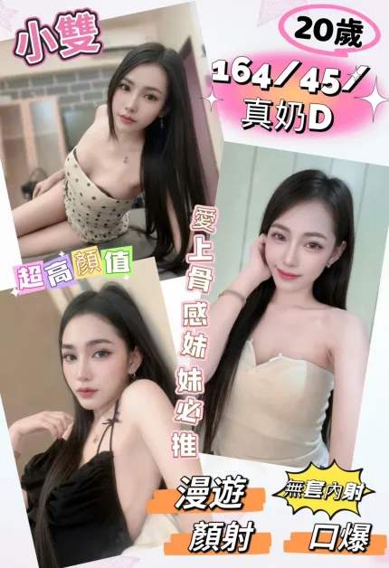 小雙主要形象照片