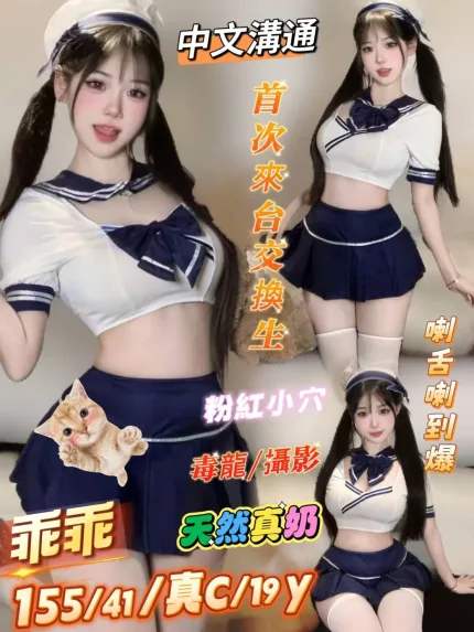 乖乖主要形象照片