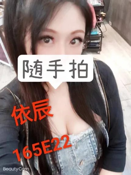 依辰主要形象照片