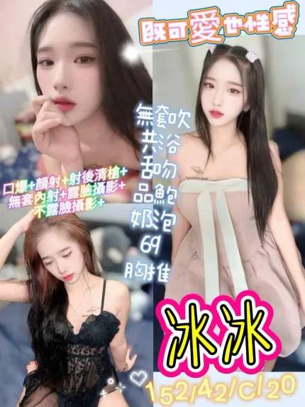 冰冰主要形象照片