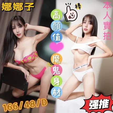 娜娜子主要形象照片