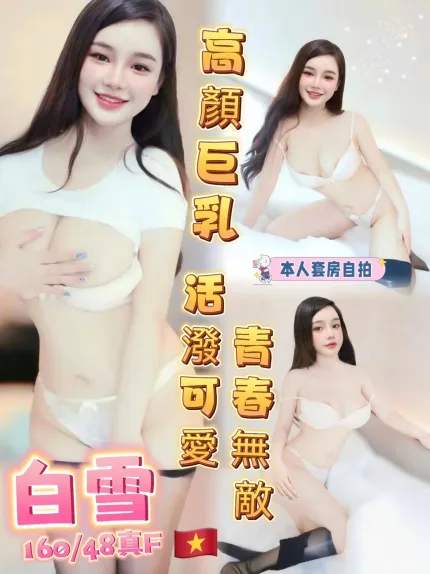 白雪主要形象照片