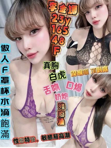 李金娜主要形象照片