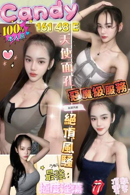 Candy主要形象照片