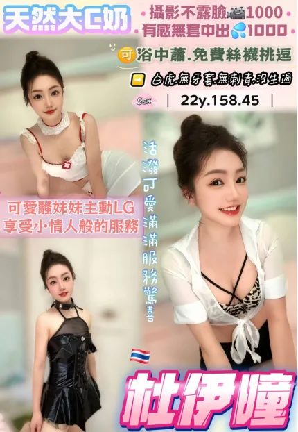 杜伊瞳主要形象照片