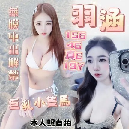 羽涵主要形象照片