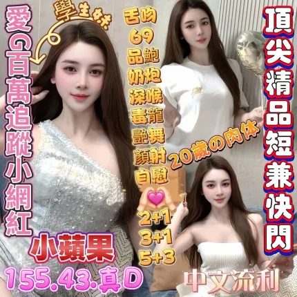 小蘋果主要形象照片