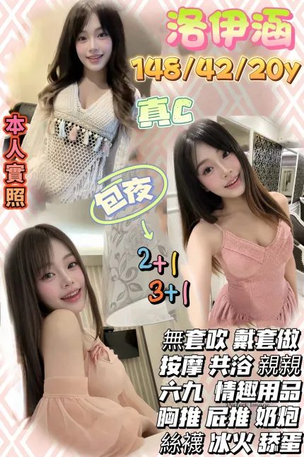 洛伊涵主要形象照片