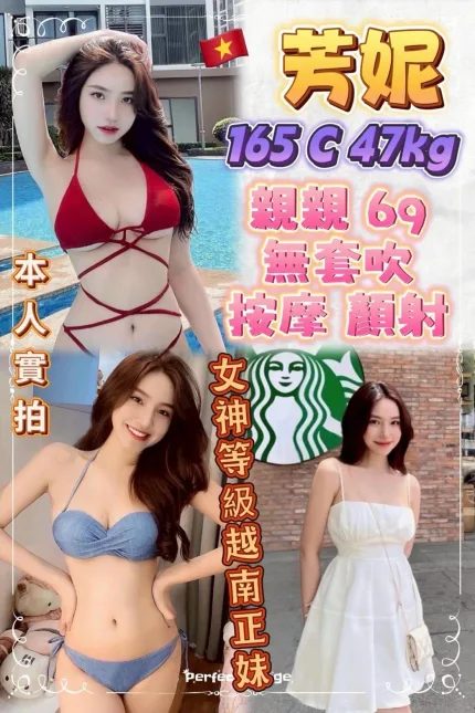 芳妮主要形象照片