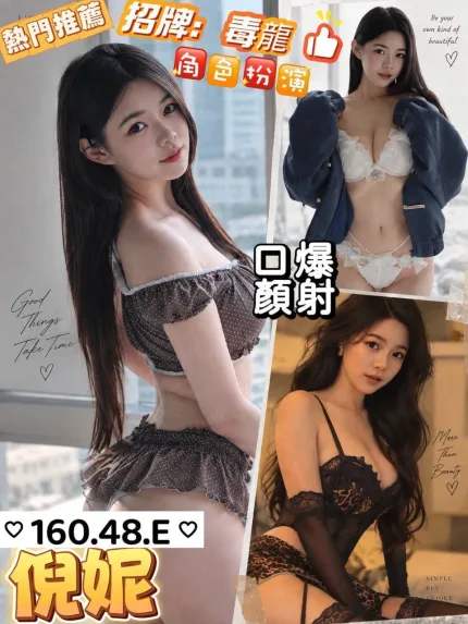 倪妮主要形象照片
