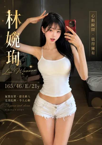 林婉珣主要形象照片