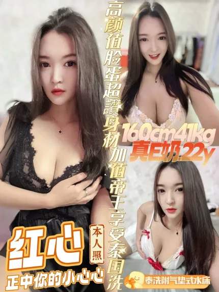 紅心主要形象照片