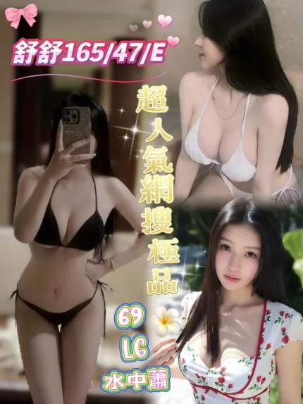 舒舒主要形象照片