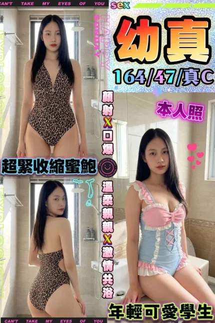 幼真主要形象照片