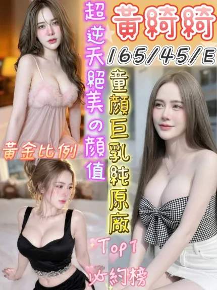 黃綺綺主要形象照片