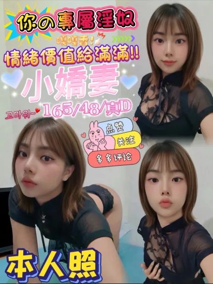 小嬌妻主要形象照片