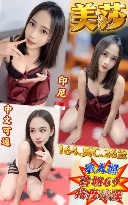 美莎主要形象照片
