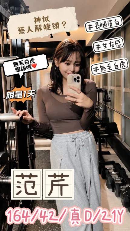 范芹主要形象照片