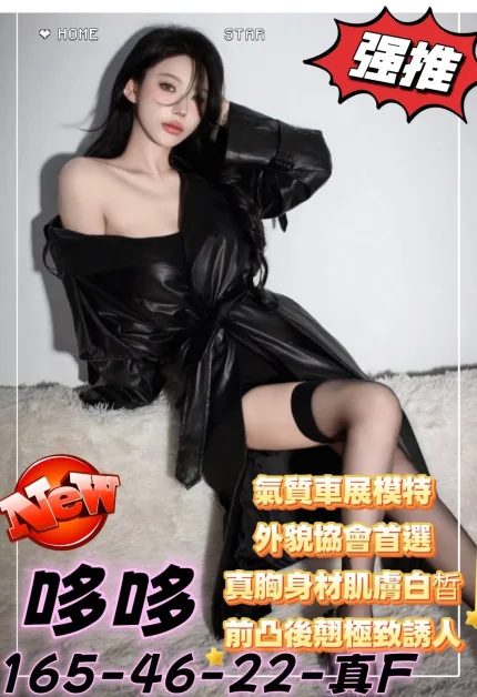 哆哆主要形象照片