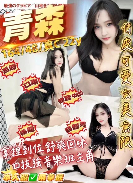 青森主要形象照片