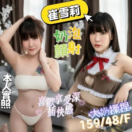 崔雪莉主要形象照片