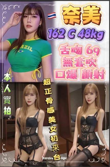 奈美主要形象照片