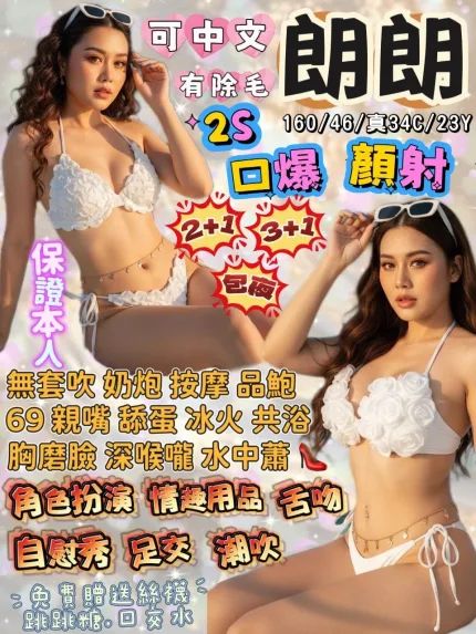 朗朗合法形象展示照片