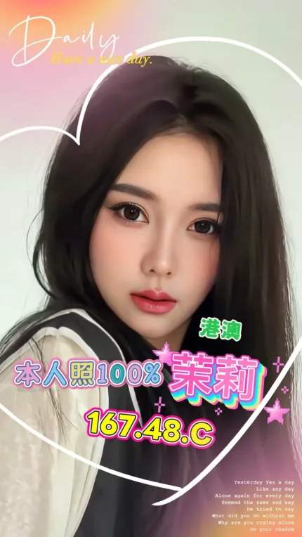 茉莉主要形象照片