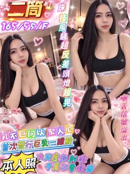 二筒主要形象照片