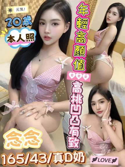 念念主要形象照片
