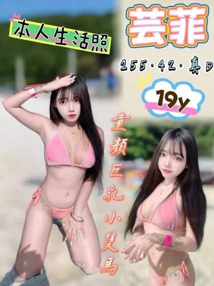 芸菲主要形象照片