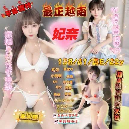 妃奈主要形象照片