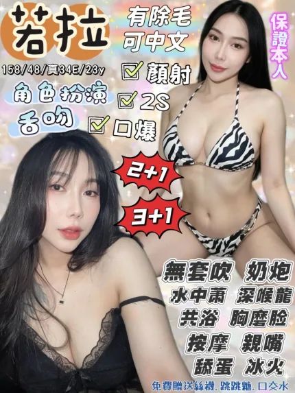 若拉合法形象展示照片