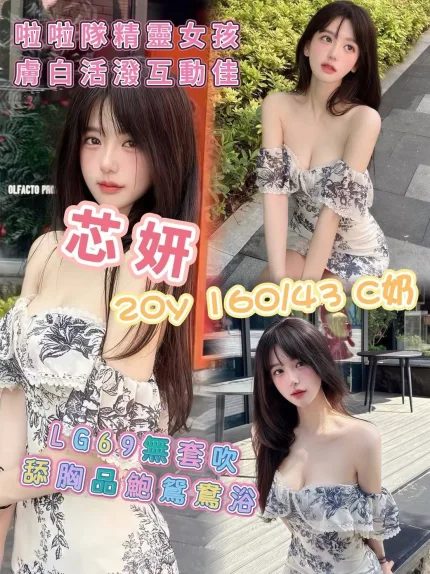 芯妍主要形象照片