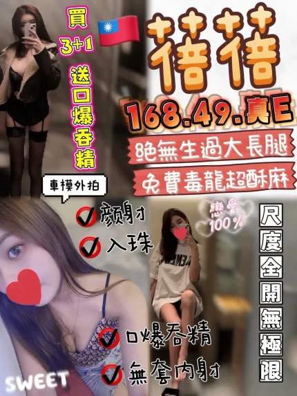 蓓蓓主要形象照片