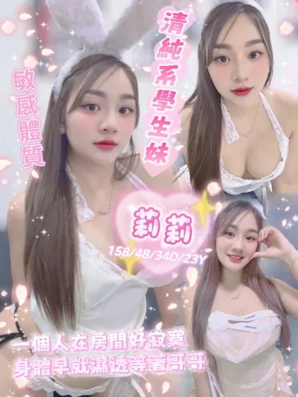 莉莉主要形象照片
